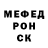 Мефедрон VHQ Sergie Kulaev