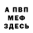 Амфетамин VHQ CAMRY FF