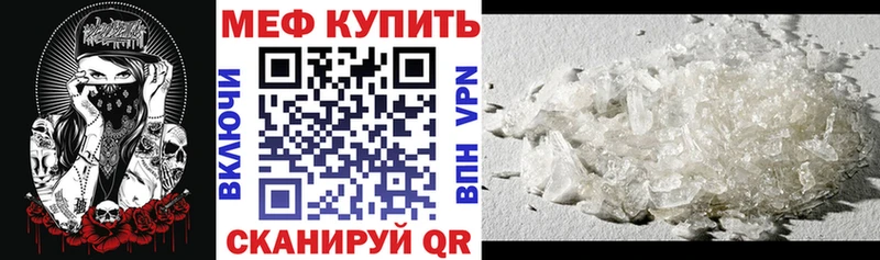 Мефедрон кристаллы  ОМГ ОМГ онион  Гдов  дарнет шоп 